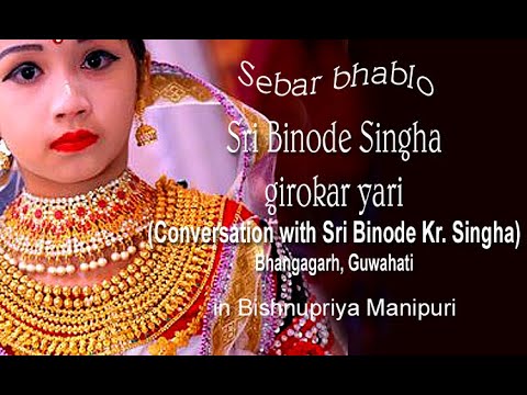 Conversation with Binode Sinha !!! Guwahati