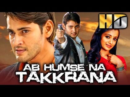 Ab Humse Na Takkrana(HD) (Sainikudu) – South Superhit Hindi Dubbed Full Movie | Mahesh Babu, Trisha
