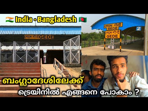 Journey to India – Bangladesh Border by Train | Gede | West Bengal | Malayali Travellers