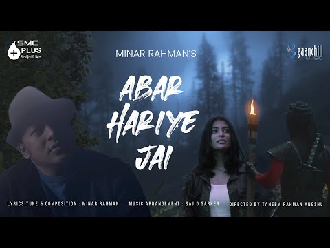 Abar Hariye Jai | Minar Rahman | Angshu | Official Music Video | Eid Song 2022