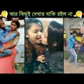 অস্থির বাঙালি😂😂Part 27 | Bangla funny video | না হেসে যাবি কই | mayajaal | funny facts |Facts bangla