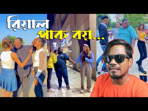 Real Pak Boy Is Here X দক্ষিনবঙ্গের উঠ | Bangla Funny Roast Video | KhilliBuzzChiru