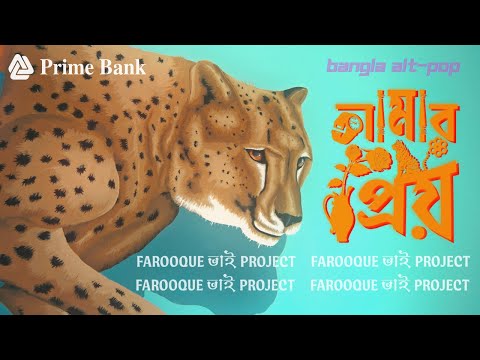 Farooque Bhai Project – Amar Priyo | Bangla Alt-Pop | Powered by Prime Bank | Official Music Video