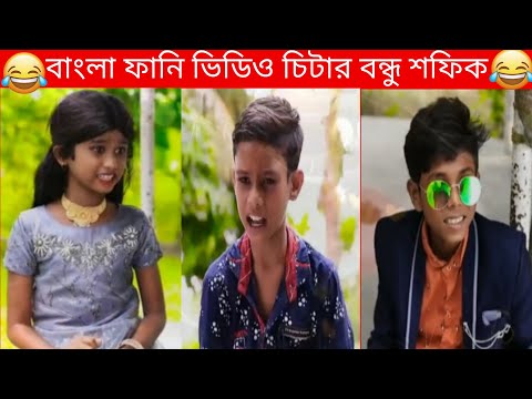 Funny Tiktok Video | Bangla Funny Video Tiktok | Funny Video 2022 | Palli Gram Tv Latest Video |
