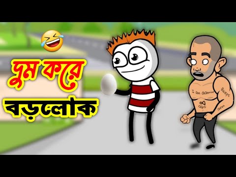 দুম করে বড়লোক | Funny Video by Heavy Fun Bangla | Funny Video | Bangla Comedy 2022 |Heavy Fun Bangla