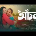 Aanchal ( আঁচল) || Mother's Day Special || Bengali Music Video 2022|| Suchitra Sen