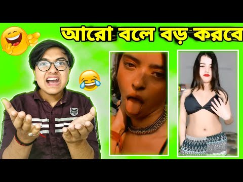 আরো বলে বড় করবে | BANGLA FUNNY ROASTING VIDEO | BANGLA ROAST VIDEO | BANGLA ROASTING VIDEO