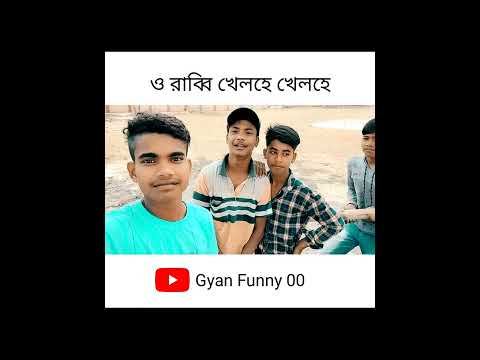 #gyan_funny_00 bangla funny video #funnyshort #comedy #youtubeshorts
