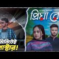 (4 Min) How to Make Bangla Music Video Posters l Thumbnail Tutorial Bangla