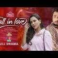 Fall In Love | ফল ইন লাভ | Eid Natok 2022 | Apurba | Sabila Nur | Bangla Natok 2022