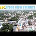 satkhira drone view | drone view bangladesh