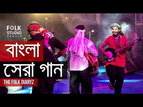 Best Bangla Songs of All Time | বাংলা সেরা গান | The Folk Diaryz | Bangla New Songs 2021