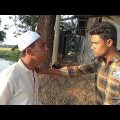 ইসমাইল ভাই যখন  ছোট ভাইদের ঈদের সালামি দেয় || Bangla fantastic comedy video || H M Enamul Hasan