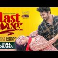 Last Love | Eid Natok 2022 | Musfiq R Farhan | Tasnia Farin | Mahmud Mahin | Bangla Natok 2022