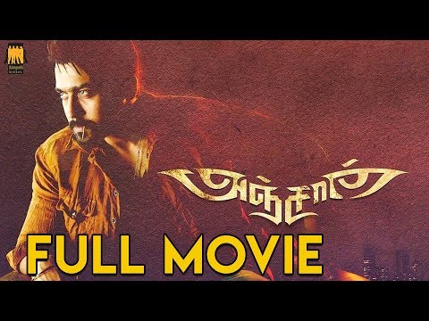Anjaan – Full Tamil Film | Suriya | Samantha | Vidyut Jamwal | Linguswamy