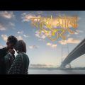 Majhe Majhe Tobo Dekha Pai | মাঝে মাঝে তব | Bangla New Music Video | ML Studios