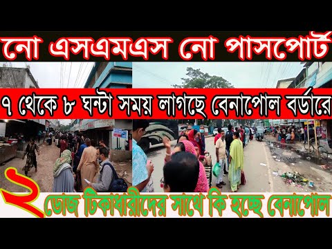 Indian Tourist Visa New Update 2022 | Benapole Border News Today | IVAC latest update