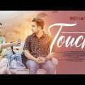 Touch | টাচ | Eid Natok 2022 | Farhan Ahmed Jovan, Safa Kabir | Mahmudur Rahman Hime