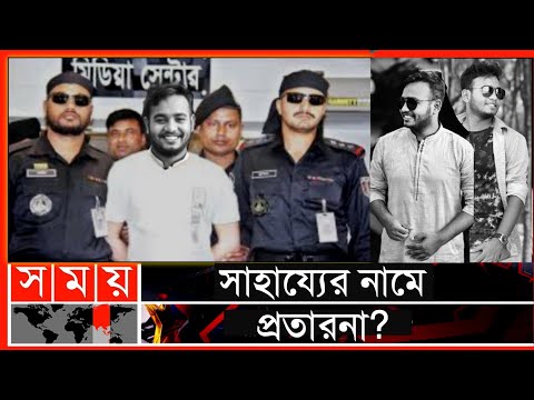 ২০০০ হাজার টাকা দিয়ে ভিডিও শেষে ২০ টাকা।মানবতার নামে প্রতারণা 😥।free motion by firoz hasan lifestyle