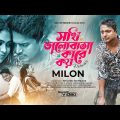 Sokhi Valobasha Kare Koy (Returns) | Muhammad Milon | Official Music Video | Bangla Eid Song 2022