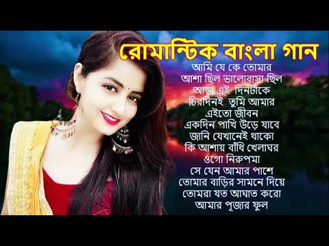 Bengali Adhunik Audio Jukebox _আধুনিক বাংলা গান _Old Bengali Adhunik Song