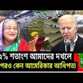 The largest gas supply company in Bangladesh is American Chevron। 2022