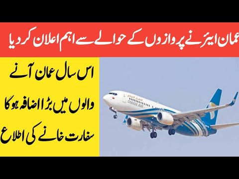 Oman Air plans to operate daily flights from Bangladesh