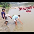 অস্থির মজার বাংলা ফানি ভিডিও || One of the Best Funny Video of 2018 || Bangla Funny Video