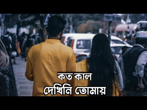 Boro Sadh Jage | Slowed And Reverb | Kanak Chapa Song | Shabana | Alamgir | Bangla Lofi Songs |