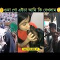 অস্থির বাঙালি😂😂Part 29 | Bangla funny video | না হেসে যাবি কই | mayajaal | funny facts |Facts bangla