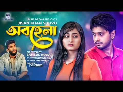 Obohela | অবহেলা | Jisan Khan Shuvo | Tarek | Risa | Bangla New Music Video | Eid Song 2022