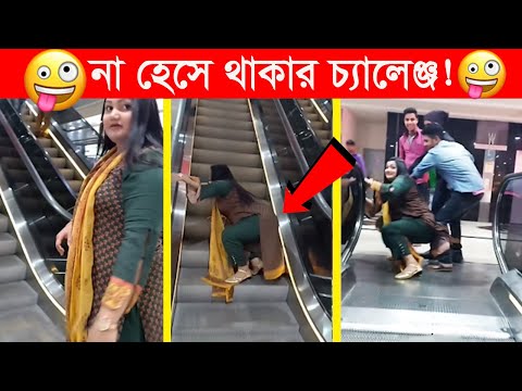 অস্থির বাঙালি 😂😂ইতর বাঙ্গালী [Part – 16]😂Osthir Bangali | Bangla funny video | mayajaal | Facts Tube