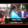 নাটোরের বনপাড়ায় যাত্রীবাহী দুই বাসের মুখোমুখি সংঘর্ষ | Bus Accident News | Natore | Somoy TV