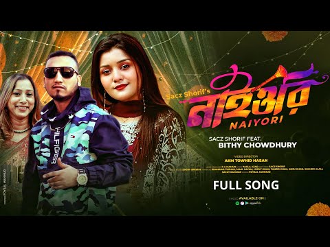 Sylheti Song | নাইওরি – Naiyori | Bithy Chowdhury | Sacz Shorif | Sylheti Wedding Song 2022