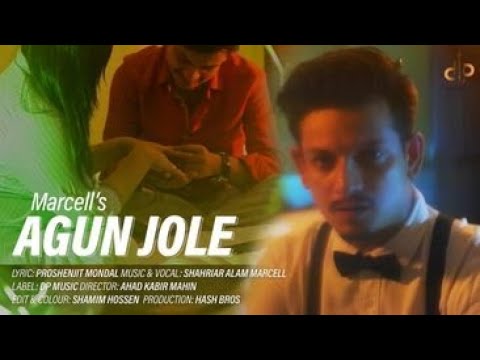 Agun Jole | আগুন জ্বলে | Shahriar Alam Marcell | Exclusive Music Video | Bangla Latest Song 2022