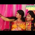 Konya Re ||কন্যা রে ||Gaye Holud|||গায়ে হলুদ | Bangladeshi Wedding Video