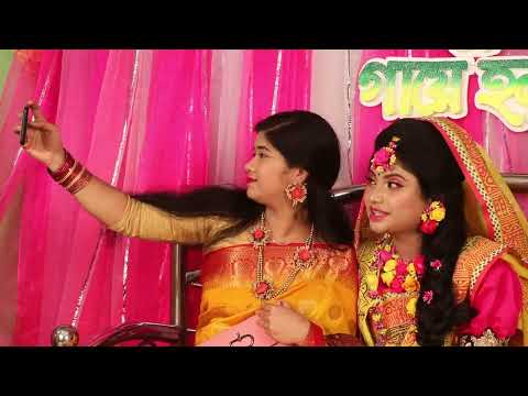 Konya Re ||কন্যা রে ||Gaye Holud|||গায়ে হলুদ | Bangladeshi Wedding Video