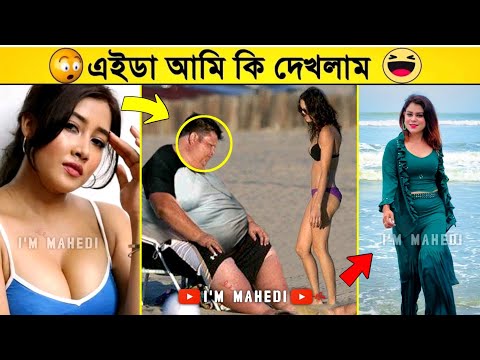 অস্থির বাঙালি 😂 ইতর বাঙ্গালী [Part – 67] Osthir Bangali | Bangla funny video | mayajaal | i'm mahedi