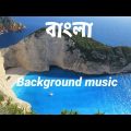 Bangla Background music . Bangladesh music . – MUSIC STOR