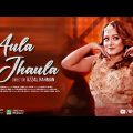 Aula Jhaula | আউলা-ঝাউলা | Dighi | Shouquat Ali Imon feat Labony Shahriar |Eid Exclusive Music Video