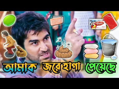 Latest Jeet Bangla Movie Funny Video। Madlipiz Prosenjit a Boy Comedy ।Jeet New Video।Manav Jagat Ji