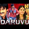 Daruvu (HD) Full Movie | Ravi Teja Blockbuster Movie | Taapsee Pannu, Prabhu, M. S. Narayana
