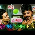Latest Madlipz Prosenjit Bangla Movie Comedy । Prosenjit a Boy Funny Video । Manav Jagat Ji