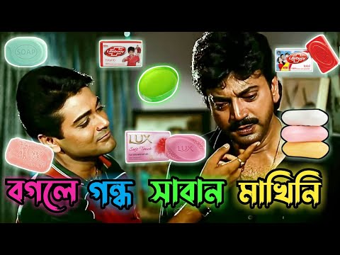 Latest Madlipz Prosenjit Bangla Movie Comedy । Prosenjit a Boy Funny Video । Manav Jagat Ji