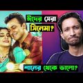 Golui – Bangla Movie Review