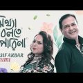 Mittha Bolte Pari Na | মিথ্যা বলতে পারি না | Asif Akbar | Mimi | Bangla Song 2022