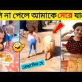 অস্থির বাঙালি 😂 part 7 | Bangla Funny Videos | Mayajaal | Fact Bangla | না হেসে যাবি কোথায় | #Funny