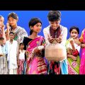 বাংলা ফানি ভিডিও কাচা টাকা ||Funny Video 2022||Kacha Taka ||Palli Gram TV Latest Funny Video 2022…