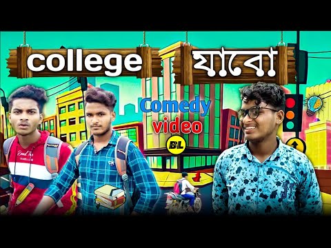 College jabo || College যাবো | Bangla funny video | College student funny video || Bong Luchcha | BL
