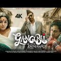 Gangubai Kathiawadi | Full Movie 2022 |  Alia Bhatt, Ajay Devgn | Latest Movie 2022